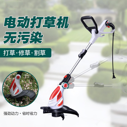 电动割草机插电式220v家用小型草坪修剪机打草机庭院剪草机除草机 - 图2