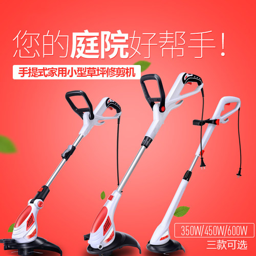 电动割草机插电式220v家用小型草坪修剪机打草机庭院剪草机除草机 - 图0