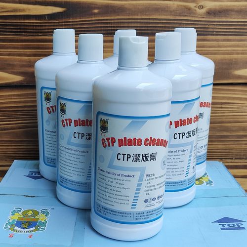 CTP版面清洁剂PS版洁版液免酒精润版液水性UV油墨清洗剂洁版洗车 - 图0