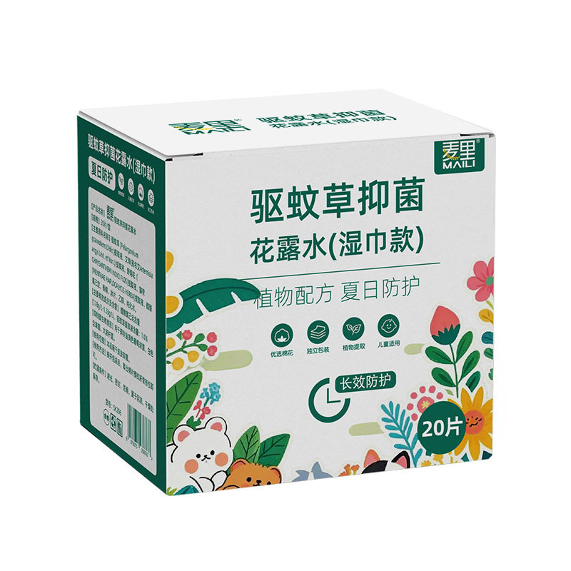 麦里20片独立包装温和天然植物萃取花露水驱蚊便携婴儿童舒爽湿巾,淘宝优惠券,粉丝福利购,淘宝优惠卷