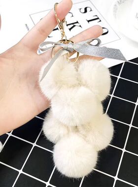 毛绒毛绒汽车钥匙钥匙扣