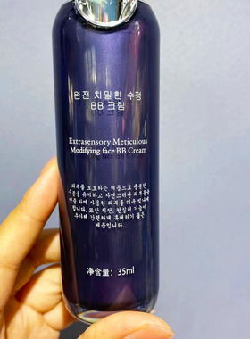 韩国芭丽蒂pelide超感修颜bb霜