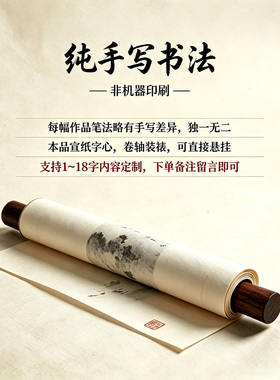 对联书法作品字画手写真迹卷轴