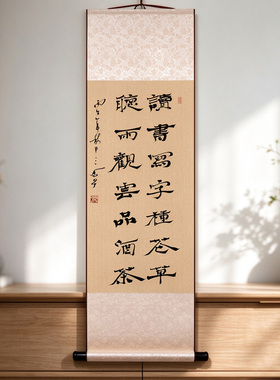 纯手写！隶书楷书行草书法字画作品卷轴已装裱！书写内容可订制