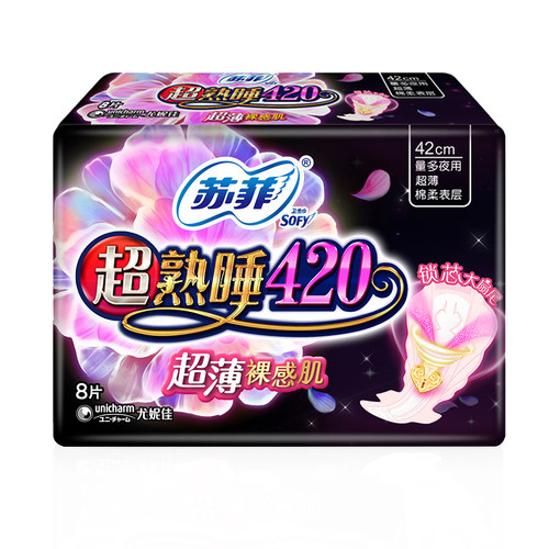 苏菲卫生巾超熟睡随心翻超薄棉柔量多超长夜用42cm防侧漏女姨妈巾 - 图3