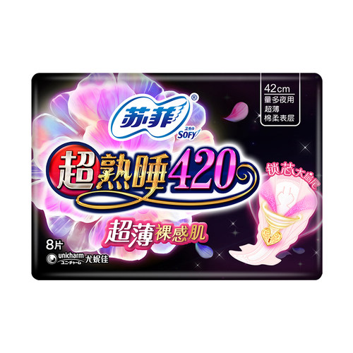 苏菲卫生巾超熟睡随心翻超薄棉柔量多超长夜用42cm防侧漏女姨妈巾 - 图0