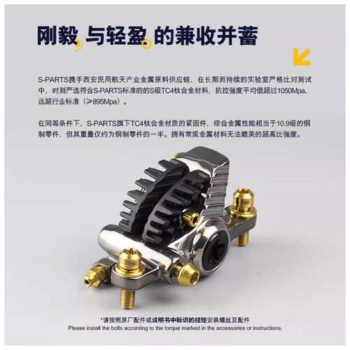 S-PARTS 碟刹螺丝套装适配M9020及配件螺丝shimano山地系列 斯坦 - 图1