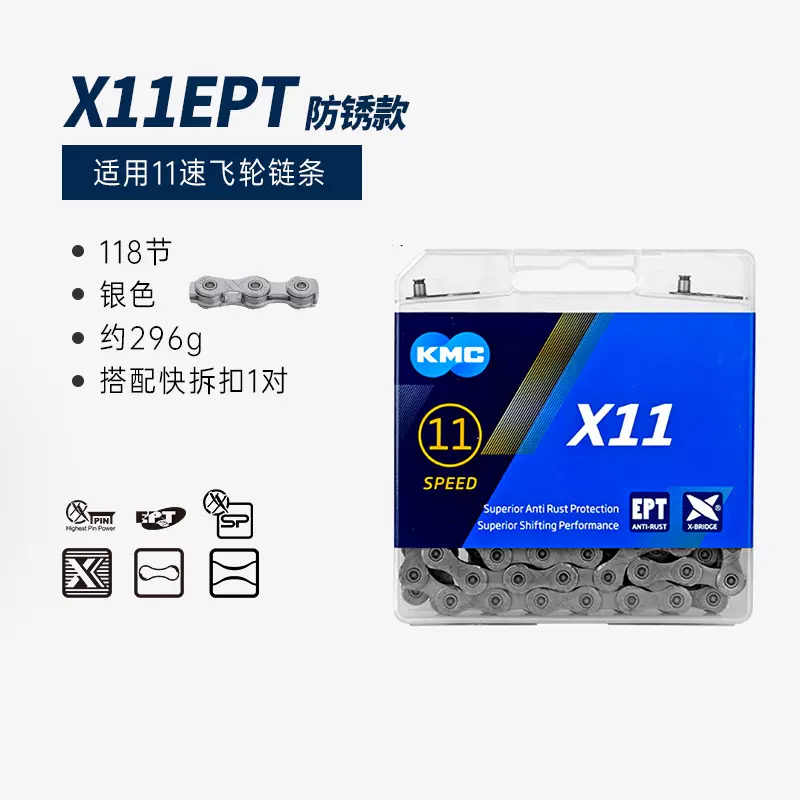 桂盟KMC X8 X9 10 11速 骑行单车装备公路山地自行车链条12速24 - 图2