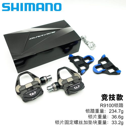 禧玛诺公路自行车105自锁脚踏RS500R550/R7000/R8000/9100SHIMANO-图2