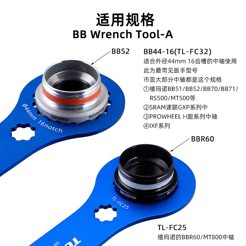 TOOPRE中轴扳手山地公路车DUB BB70 BB52中空一体牙盘拆卸工具-图1