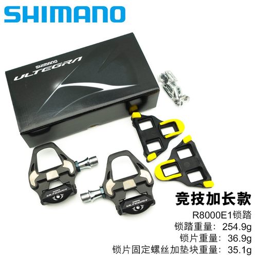 禧玛诺公路自行车105自锁脚踏RS500R550/R7000/R8000/9100SHIMANO-图1