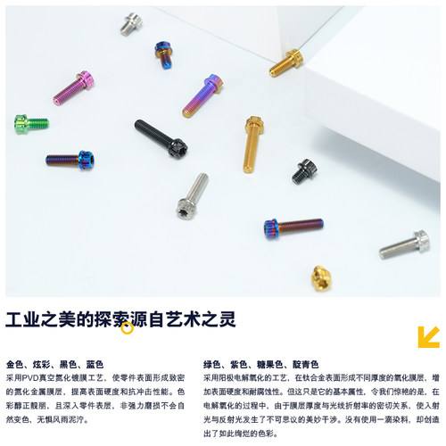 S-PARTS钛合金螺丝A3标准头M5*6/90金钛黑蓝绿摩托车汽车螺栓斯坦 - 图3