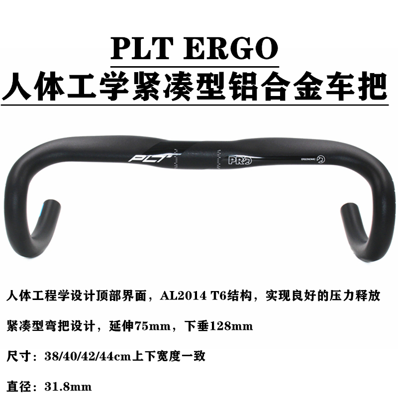 禧玛诺SHIMANO 人体工学紧凑型 公路自行车车把PRO PLT骑行弯把LT - 图0