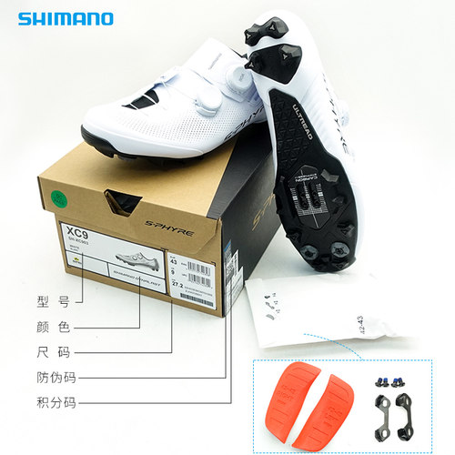 SHIMANO禧玛诺XC903碳底竞赛级越野山地车自行车骑行鞋自锁锁鞋 - 图1