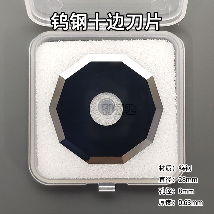 十边形钨钢圆刀爱科E51C轮刀经纬J371滚刀裁床切割陶瓷旋转刀片-图1