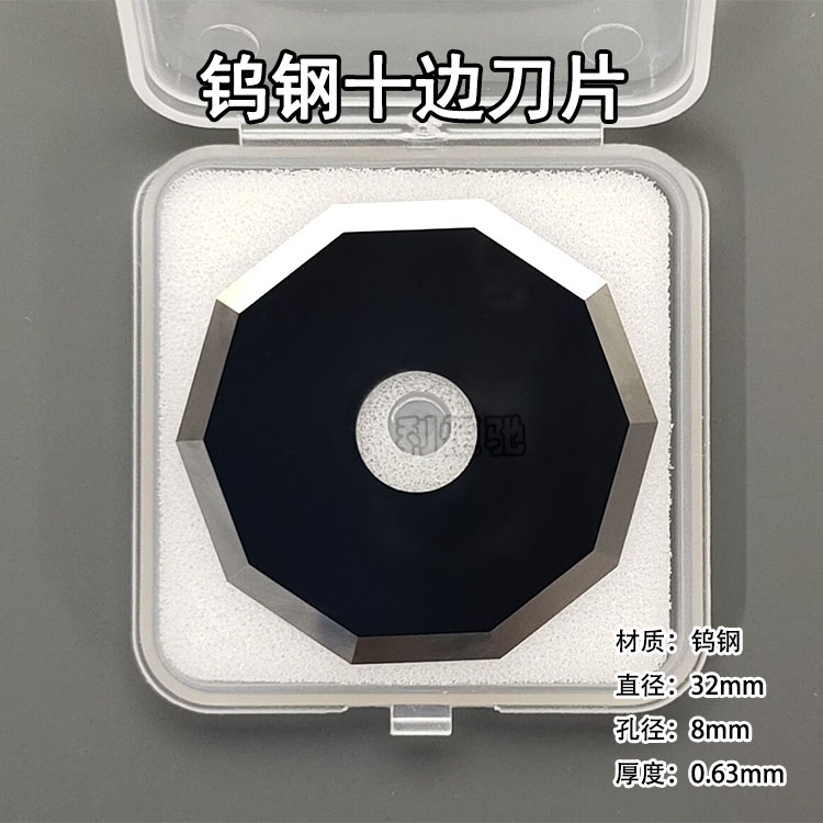 十边形钨钢圆刀爱科E51C轮刀经纬J371滚刀裁床切割陶瓷旋转刀片-图2