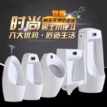 Home wall-mounted small poop induction Adult urinals stand ground ceramic urinal men children floor urinals