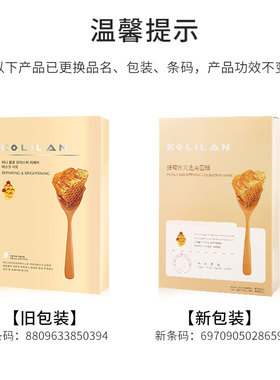 蔻莉兰保湿提亮肤色玻尿酸