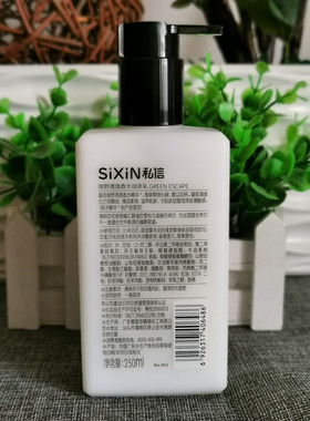 雅丽洁私信身体乳紫魅香水润体乳
