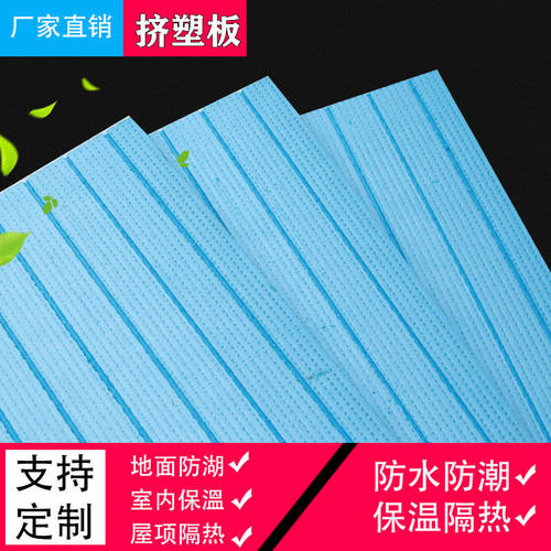 XPS挤塑板楼屋顶隔热板室内 外墙泡沫板地暖保温板地垫宝阻燃材料 - 图1
