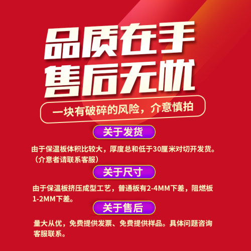 XPS挤塑板楼屋顶隔热板室内 外墙泡沫板地暖保温板地垫宝阻燃材料 - 图2