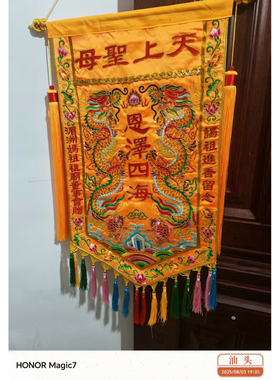 庙会锦旗英歌队直标旗三角旗彩旗