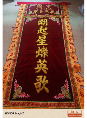 潮汕英歌舞队旗英歌头旗标旗锦旗