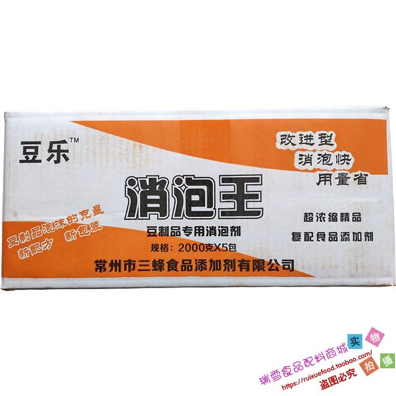 豆制品消泡剂消泡王杀泡王 粉末豆浆豆腐 泡敌高效去泡沫 正品2kg,淘宝优惠券,粉丝福利购,淘宝优惠卷