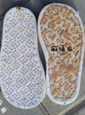 女童纯手工专用鞋底子