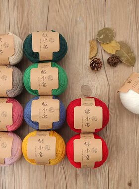 巴素兰 100%纯羊毛 毛线团 正品26/4股手编毛衣 外套 DIY 围巾线