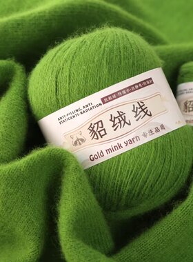手编貂绒线毛线手工编织毛衣线宝宝线貂毛绒绒线材料包帽子围巾线