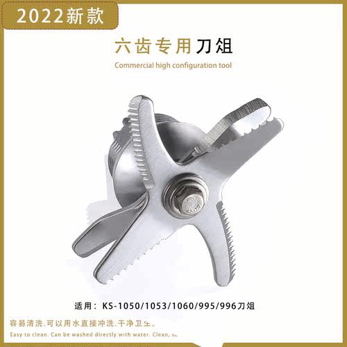 通用KS-1053 1050 1060 995破壁料理机果蔬搅拌机沙冰机配件刀组 - 图1