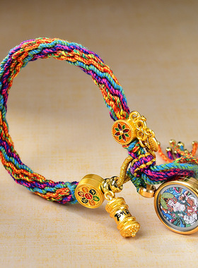 藏式手绳手工编织轮回手绳小唐卡手链绳唐卡财神绿度母扎基拉姆