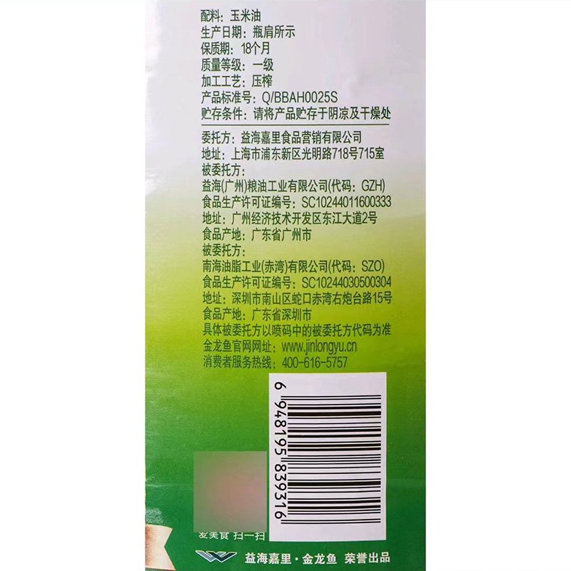 金龙鱼优选玉米油4L*1桶非转基因物理压榨家用烘焙食用植物胚芽油