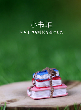 田园风多肉微景观盆栽树脂摆件