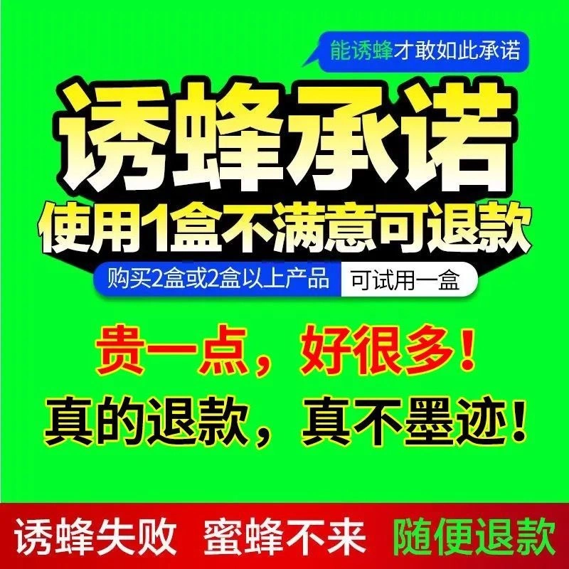 蜂蜡诱蜂用诱蜂膏神器野外用中土蜂新手养蜂专用工具神奇招引蜂水-图2