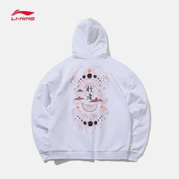 ຈີນ Li Ning sweatshirt ສໍາລັບຜູ້ຊາຍແລະແມ່ຍິງ hooded ວ່າງຜູ້ຊາຍບາດເຈັບແລະນຸ່ງເສື້ອກິລາພາກຮຽນ spring tops AWDP769