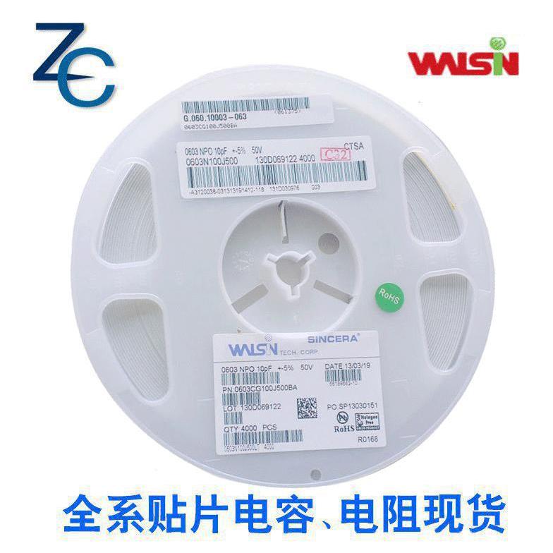 50V 3.9nF 2% 1210 C0G 1210N392G500CT  Walsin/华新SMD陶瓷电容 - 图1