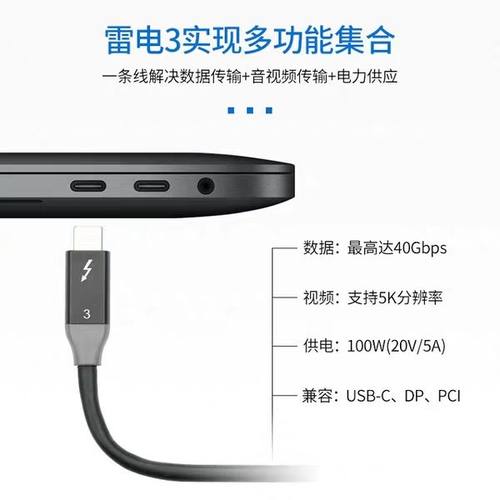 雷电usb转接头直头式耳机3数据线Type-C公对公充电高清接口连接线 - 图0