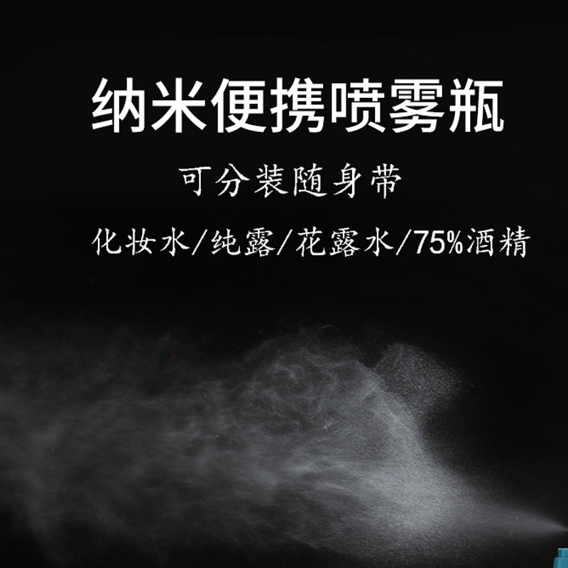 NUSKIN如新喷雾瓶周边分装小瓶纳米喷雾NaPCA补水保湿瓶细雾便携 - 图2