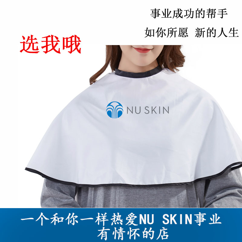 如新专业周边nuskin围布spa披肩体验热销专属美容护理围脖可定制 - 图1