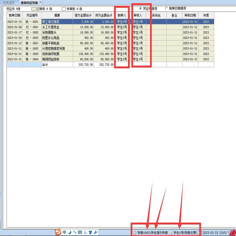 财务会计信息erp系统用友u8v10.1修改账套u8v8.72名称作业改名字-图3