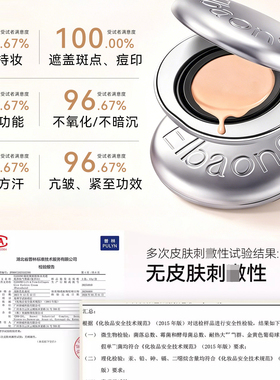 正品授权美人骨胶原气垫霜