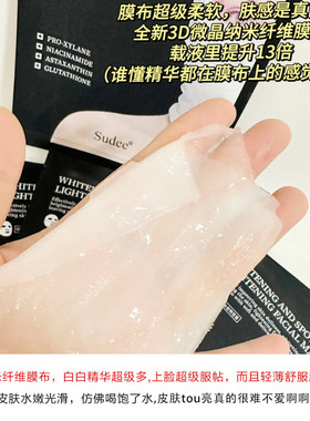 韩国素玳sudee黑绷带面膜补水保湿胶原蛋白弹力紧致官方正品