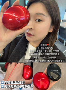 正品授权遮瑕持妆轻薄水光