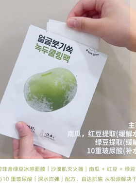 打造水润小脸！beplain碧菲音绿豆面膜冰感保湿清爽轻薄v脸面膜