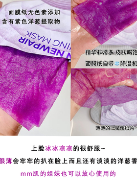 韩女爱用~韩国isntree洋葱面膜