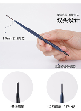 尔木萄眉笔防水不脱色