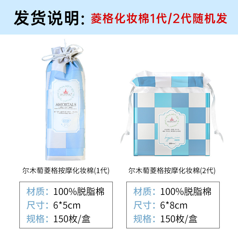 湿敷专用AMORTALS尔木萄湿敷化妆绵卸妆纯薄款省水木乃伊拉伸_虎窝淘