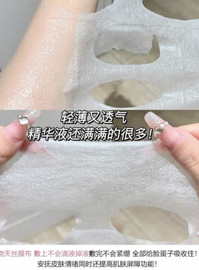 soso韩国补水修护面膜舒缓面膜提亮补水保湿修护屏障烟酰胺面膜